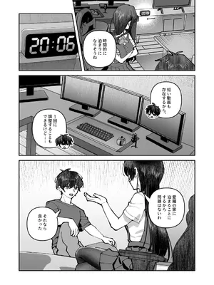 [nikukyu (しにま、佐々木篠)] 君と秘密のアップロード2 [DL版]_11