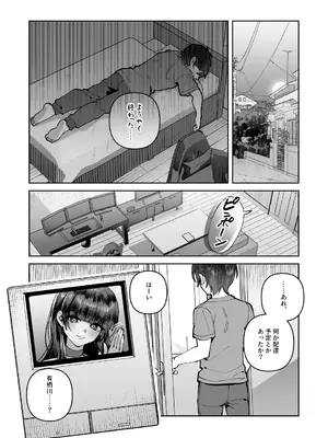 [nikukyu (しにま、佐々木篠)] 君と秘密のアップロード2 [DL版]_16