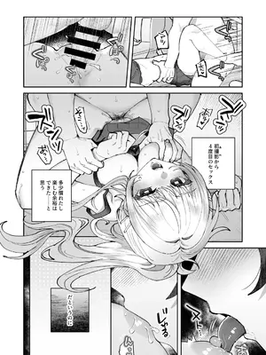 [nikukyu (しにま、佐々木篠)] 君と秘密のアップロード2 [DL版]_06