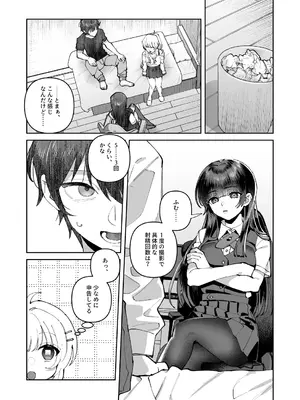 [nikukyu (しにま、佐々木篠)] 君と秘密のアップロード2 [DL版]_10