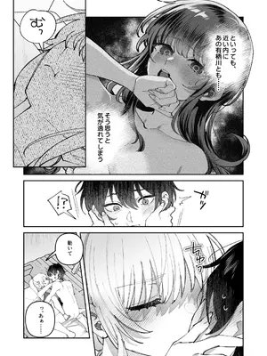 [nikukyu (しにま、佐々木篠)] 君と秘密のアップロード2 [DL版]_04