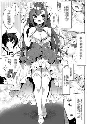[23.4ド (イチリ)] ボクの理想の異世界生活 総集編03｜我的理想異世界生活總集篇3 [中国翻訳] [無修正] [DL版]_049