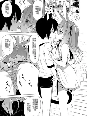 [23.4ド (イチリ)] ボクの理想の異世界生活 総集編03｜我的理想異世界生活總集篇3 [中国翻訳] [無修正] [DL版]_121