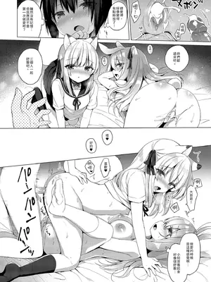 [23.4ド (イチリ)] ボクの理想の異世界生活 総集編03｜我的理想異世界生活總集篇3 [中国翻訳] [無修正] [DL版]_026