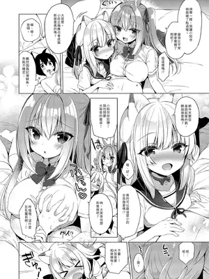 [23.4ド (イチリ)] ボクの理想の異世界生活 総集編03｜我的理想異世界生活總集篇3 [中国翻訳] [無修正] [DL版]_010