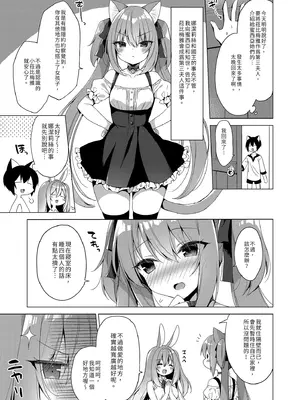 [23.4ド (イチリ)] ボクの理想の異世界生活 総集編03｜我的理想異世界生活總集篇3 [中国翻訳] [無修正] [DL版]_061