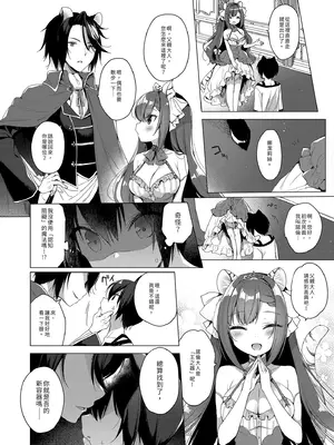 [23.4ド (イチリ)] ボクの理想の異世界生活 総集編03｜我的理想異世界生活總集篇3 [中国翻訳] [無修正] [DL版]_056