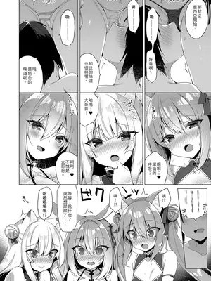 [23.4ド (イチリ)] ボクの理想の異世界生活 総集編03｜我的理想異世界生活總集篇3 [中国翻訳] [無修正] [DL版]_064