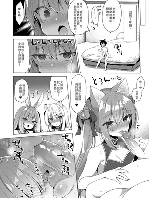 [23.4ド (イチリ)] ボクの理想の異世界生活 総集編03｜我的理想異世界生活總集篇3 [中国翻訳] [無修正] [DL版]_066