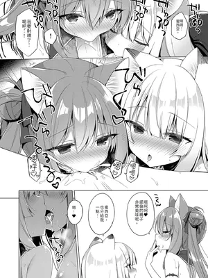 [23.4ド (イチリ)] ボクの理想の異世界生活 総集編03｜我的理想異世界生活總集篇3 [中国翻訳] [無修正] [DL版]_070