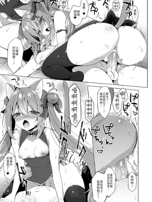 [23.4ド (イチリ)] ボクの理想の異世界生活 総集編03｜我的理想異世界生活總集篇3 [中国翻訳] [無修正] [DL版]_073