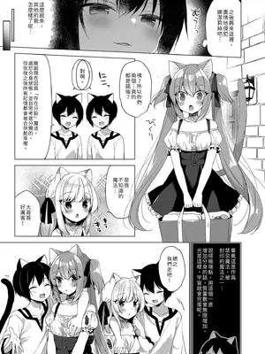 [23.4ド (イチリ)] ボクの理想の異世界生活 総集編03｜我的理想異世界生活總集篇3 [中国翻訳] [無修正] [DL版]_099