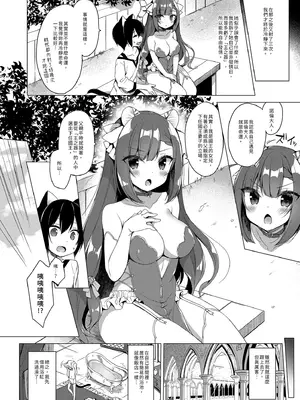[23.4ド (イチリ)] ボクの理想の異世界生活 総集編03｜我的理想異世界生活總集篇3 [中国翻訳] [無修正] [DL版]_048