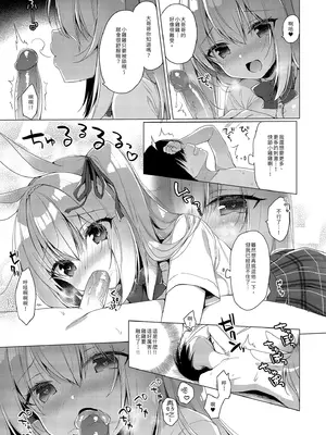 [23.4ド (イチリ)] ボクの理想の異世界生活 総集編03｜我的理想異世界生活總集篇3 [中国翻訳] [無修正] [DL版]_013