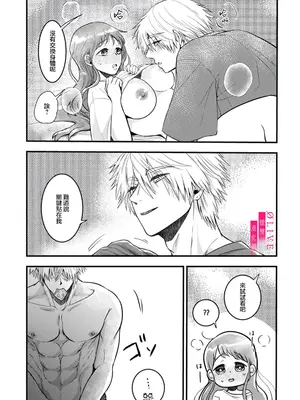 [鏡井] 入江大志は海になりたい｜入江大志想成為海 1-5 [完结] [橄榄汉化组]_147