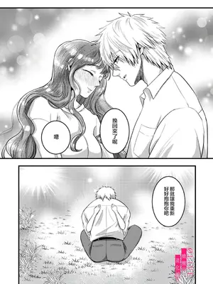 [鏡井] 入江大志は海になりたい｜入江大志想成為海 1-5 [完结] [橄榄汉化组]_126