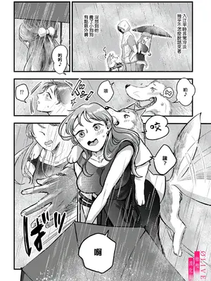 [鏡井] 入江大志は海になりたい｜入江大志想成為海 1-5 [完结] [橄榄汉化组]_007