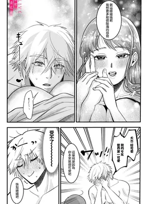 [鏡井] 入江大志は海になりたい｜入江大志想成為海 1-5 [完结] [橄榄汉化组]_153