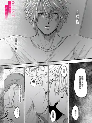 [鏡井] 入江大志は海になりたい｜入江大志想成為海 1-5 [完结] [橄榄汉化组]_057