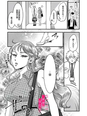 [鏡井] 入江大志は海になりたい｜入江大志想成為海 1-5 [完结] [橄榄汉化组]_082