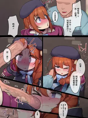 [レオナト] 路地裏のユニちゃん (プリンセスコネクト!ReDive) [影子van个人汉化&無修loli重嵌] [无修正]_08