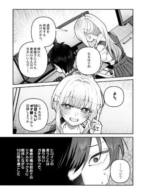 [nikukyu (しにま)] 君と秘密のアップロード① [DL版]_21