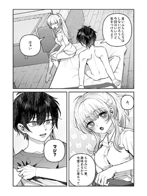 [nikukyu (しにま)] 君と秘密のアップロード① [DL版]_33