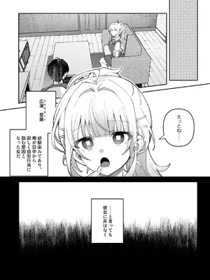 [nikukyu (しにま)] 君と秘密のアップロード① [DL版]_07