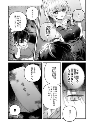 [nikukyu (しにま)] 君と秘密のアップロード① [DL版]_12