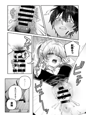 [nikukyu (しにま)] 君と秘密のアップロード① [DL版]_25