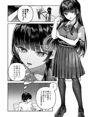 [nikukyu (しにま)] 君と秘密のアップロード① [DL版]_32