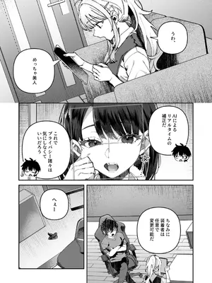 [nikukyu (しにま)] 君と秘密のアップロード① [DL版]_13