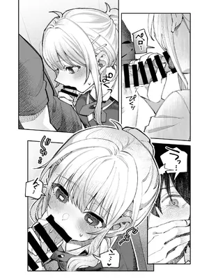 [nikukyu (しにま)] 君と秘密のアップロード① [DL版]_16