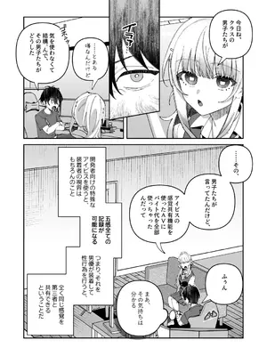 [nikukyu (しにま)] 君と秘密のアップロード① [DL版]_09