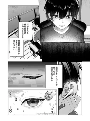 [nikukyu (しにま)] 君と秘密のアップロード① [DL版]_05