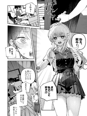 [nikukyu (しにま)] 君と秘密のアップロード① [DL版]_06