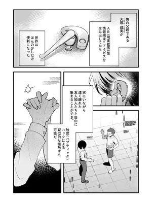 [nikukyu (しにま)] 君と秘密のアップロード① [DL版]_04