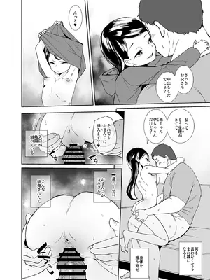 [テングサ (tokorot)] 今日から娘になりました [DL版]_17