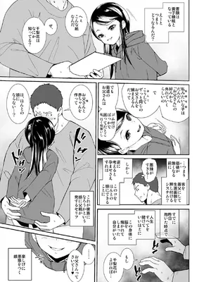 [テングサ (tokorot)] 今日から娘になりました [DL版]_24