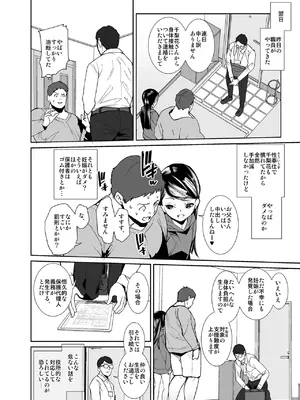 [テングサ (tokorot)] 今日から娘になりました [DL版]_23