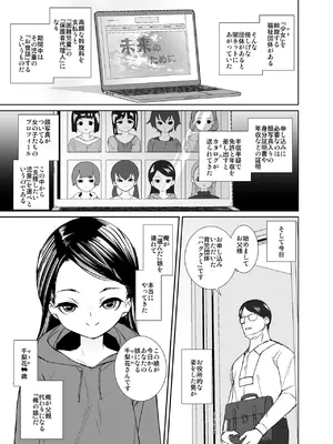 [テングサ (tokorot)] 今日から娘になりました [DL版]_02