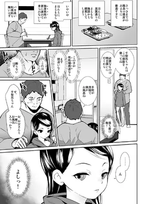 [テングサ (tokorot)] 今日から娘になりました [DL版]_04