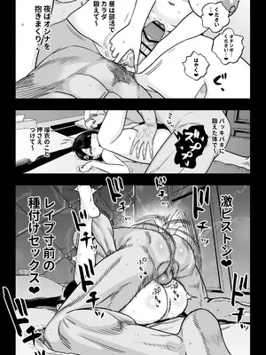 [さくらんぼ農園 (魂童夢)] ガチ恋フーゾク2.5 -パパ活女子に弱者男性チンポをイジメられる話-_20