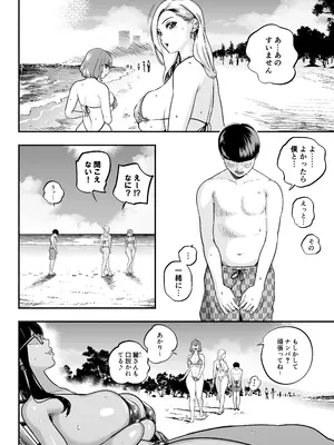 [さくらんぼ農園 (魂童夢)] ガチ恋フーゾク2.5 -パパ活女子に弱者男性チンポをイジメられる話-_49