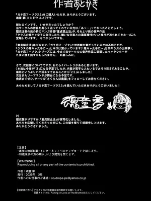 [さくらんぼ農園 (魂童夢)] ガチ恋フーゾク2.5 -パパ活女子に弱者男性チンポをイジメられる話-_63