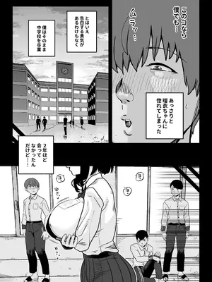 [さくらんぼ農園 (魂童夢)] ガチ恋フーゾク2.5 -パパ活女子に弱者男性チンポをイジメられる話-_08