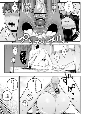 [さくらんぼ農園 (魂童夢)] ガチ恋フーゾク2.5 -パパ活女子に弱者男性チンポをイジメられる話-_44