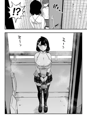 [さくらんぼ農園 (魂童夢)] ガチ恋フーゾク2.5 -パパ活女子に弱者男性チンポをイジメられる話-_05