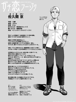 [さくらんぼ農園 (魂童夢)] ガチ恋フーゾク2.5 -パパ活女子に弱者男性チンポをイジメられる話-_62