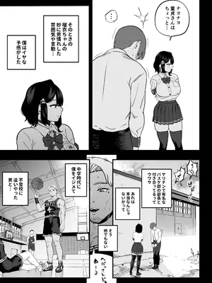 [さくらんぼ農園 (魂童夢)] ガチ恋フーゾク2.5 -パパ活女子に弱者男性チンポをイジメられる話-_10